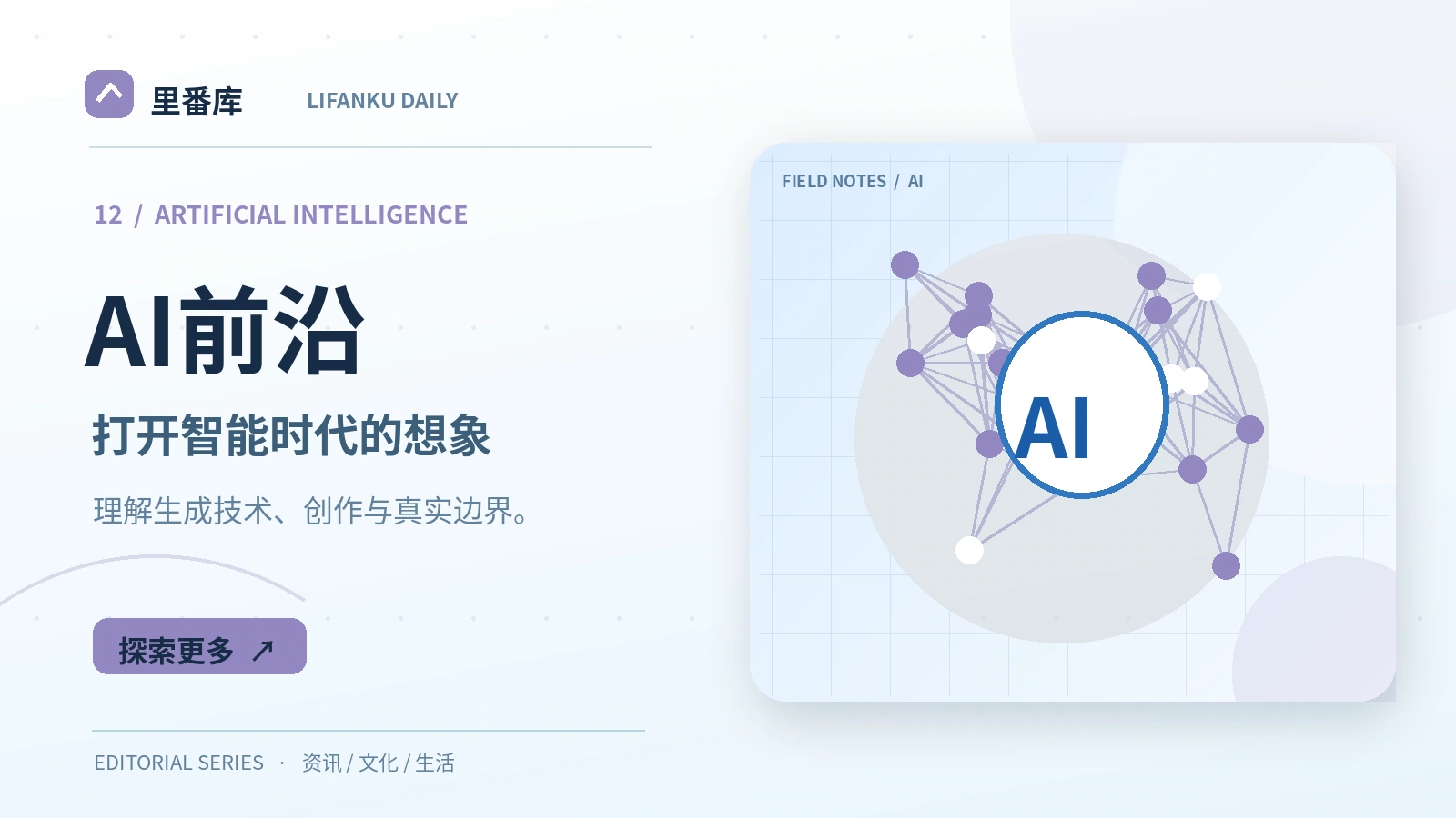 生成式AI回答为什么需要核对
