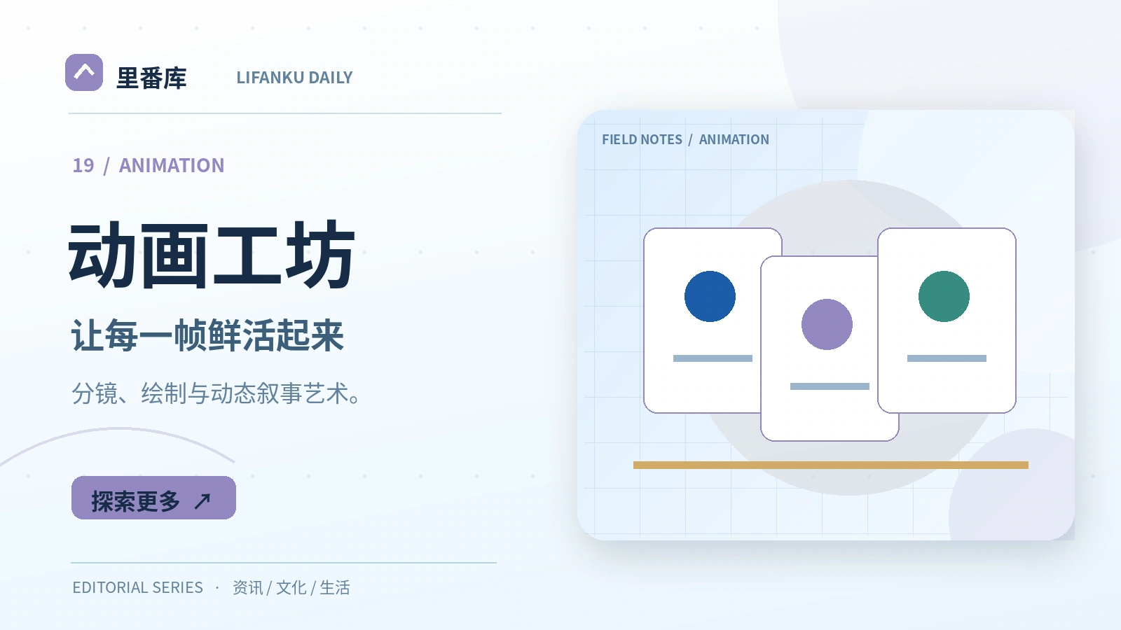 分镜如何帮助讲清故事
